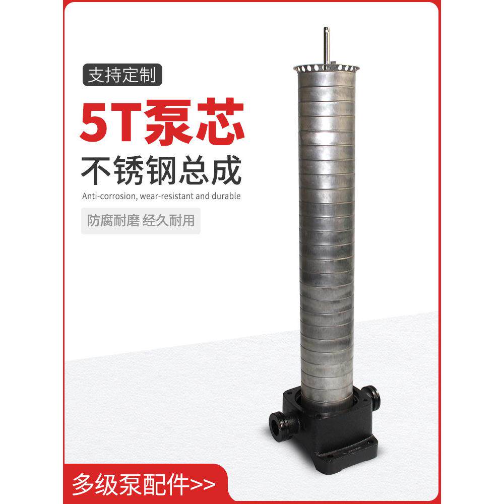 多级泵叶轮总成CRI CR5T不锈钢离心泵芯水泵组件立式多级泵配件