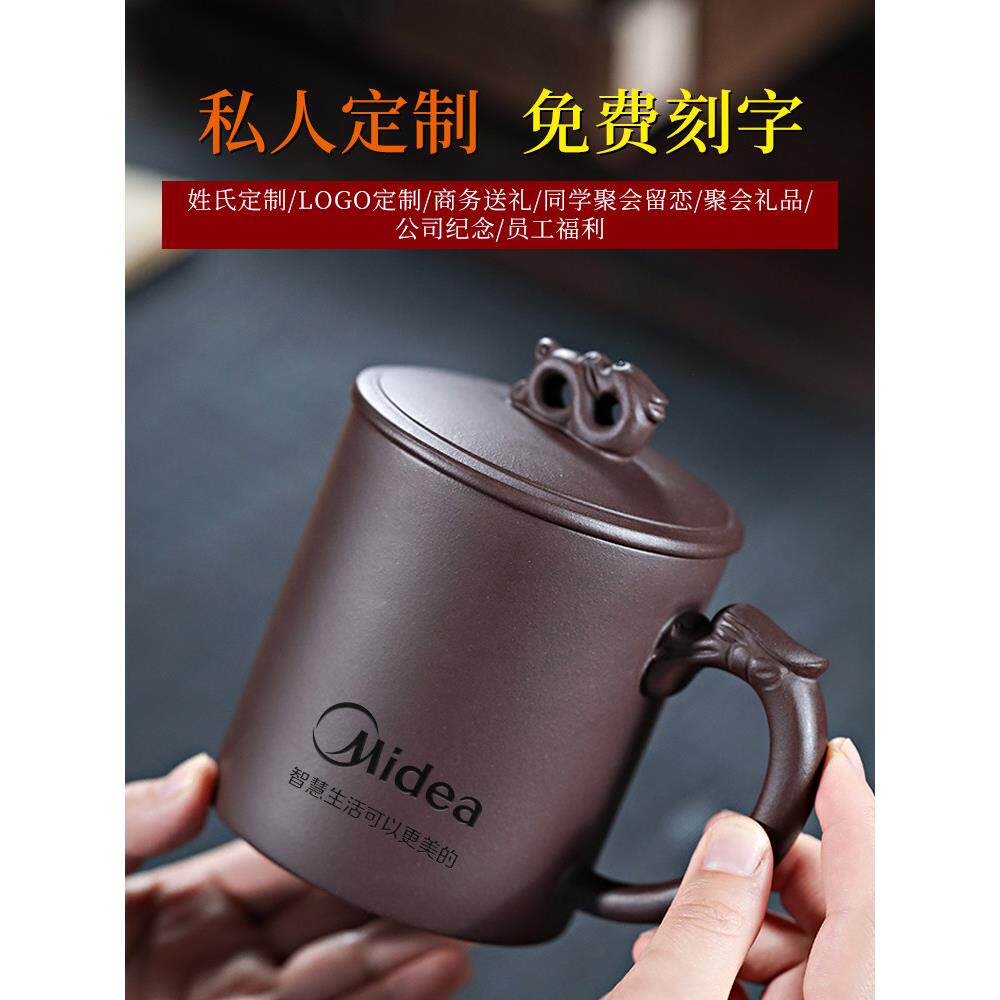 紫砂杯茶杯主人杯带盖杯家用办公室杯子单个喝茶杯父亲节礼盒刻字