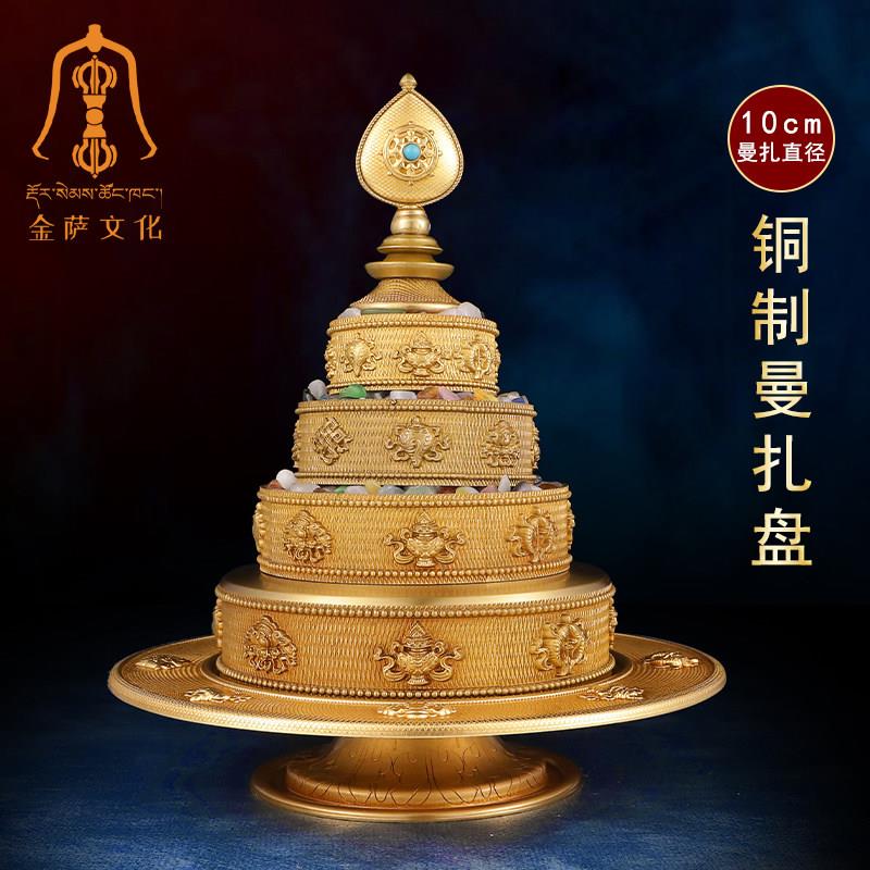 金萨文化 八吉祥经典款纯铜无缝款 10cm 曼扎盘供曼茶盘修盘托盘