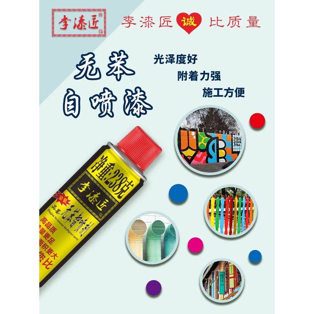李漆匠环保无苯涂鸦自行车改色翻新金属镀锌手摇红色整箱喷漆罐