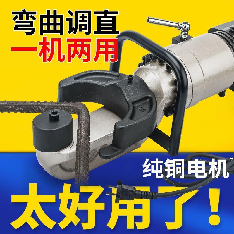 明哲手提式电动钢筋弯曲机弯箍机可携式液压折弯机螺纹钢调直机