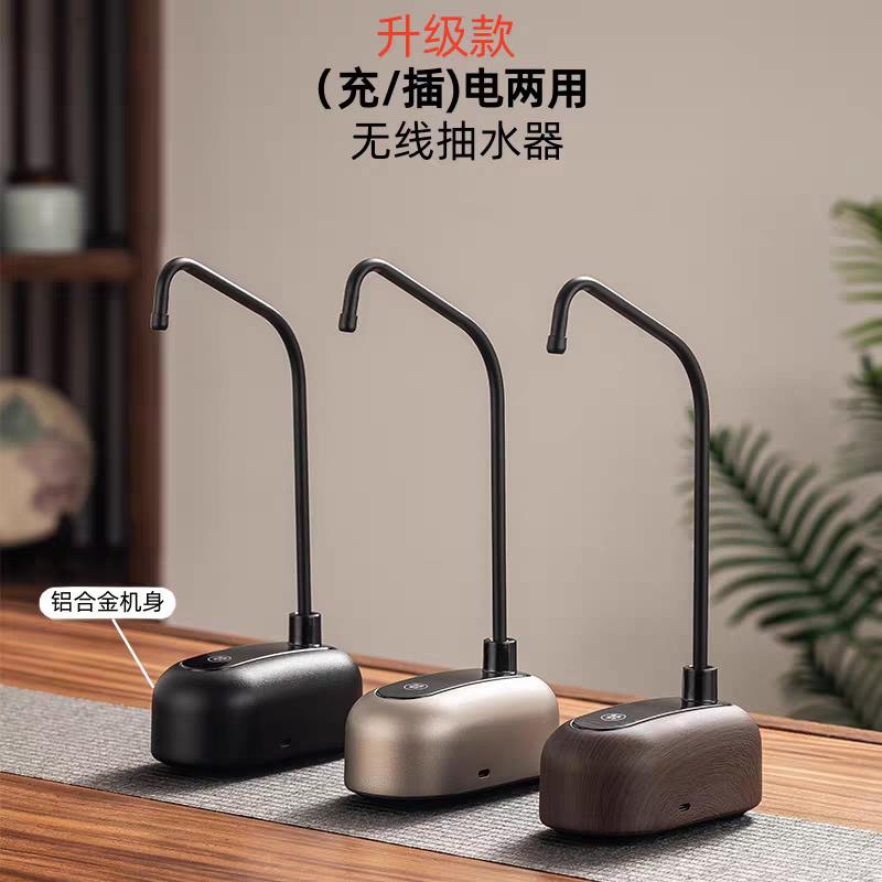 2026新款炉元素充电式抽水器桶装水上水器饮水机电动上水器