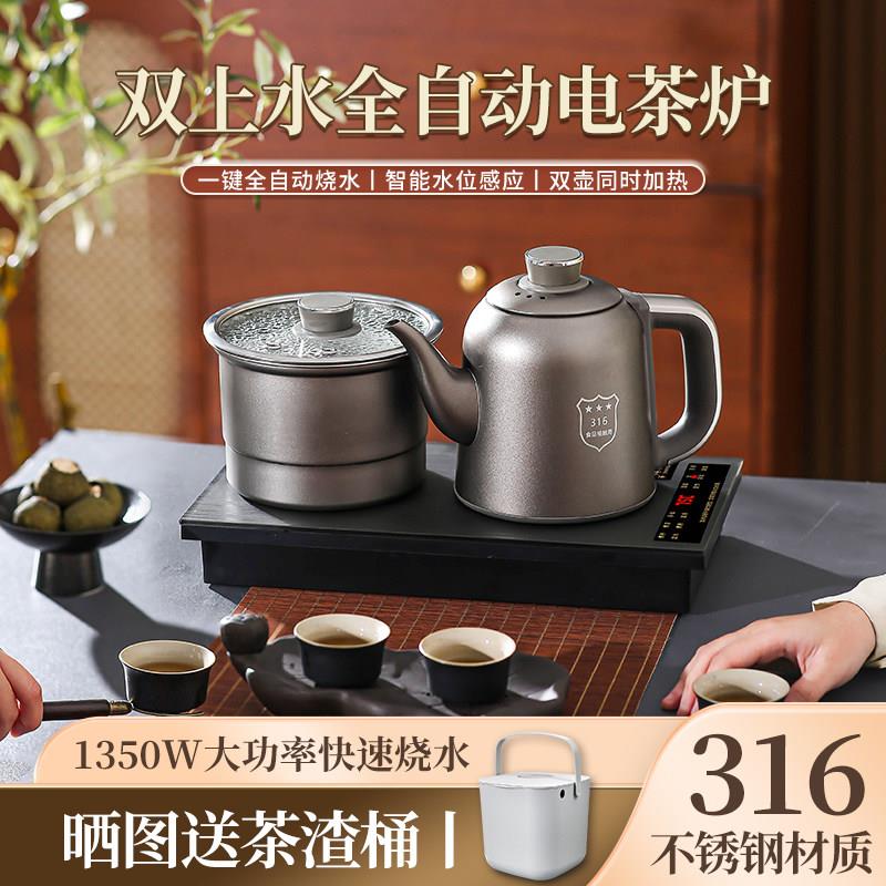 全自动上水电热烧水壶抽水泡茶专用茶台All茶桌嵌入式煮茶器具