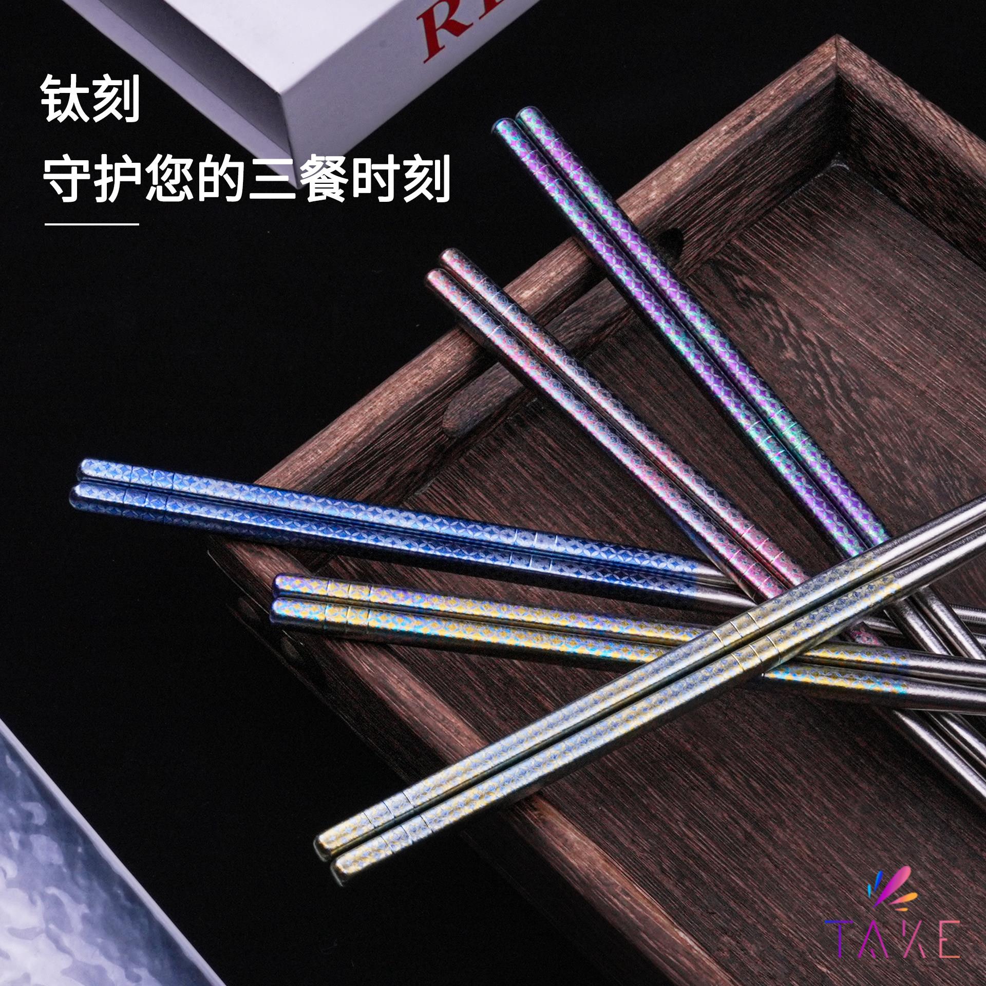 钛刻TAKE纯钛筷子勺子浮光跃金系列精致高端送礼耐高温家用钛餐具