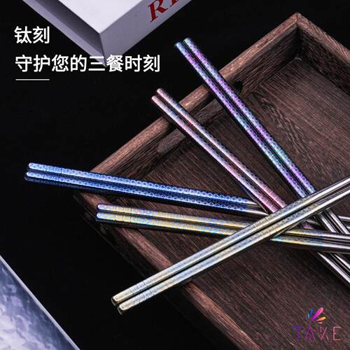 钛刻TAKE纯钛筷子勺子浮光跃金系列精致高端送礼耐高温家用钛餐具