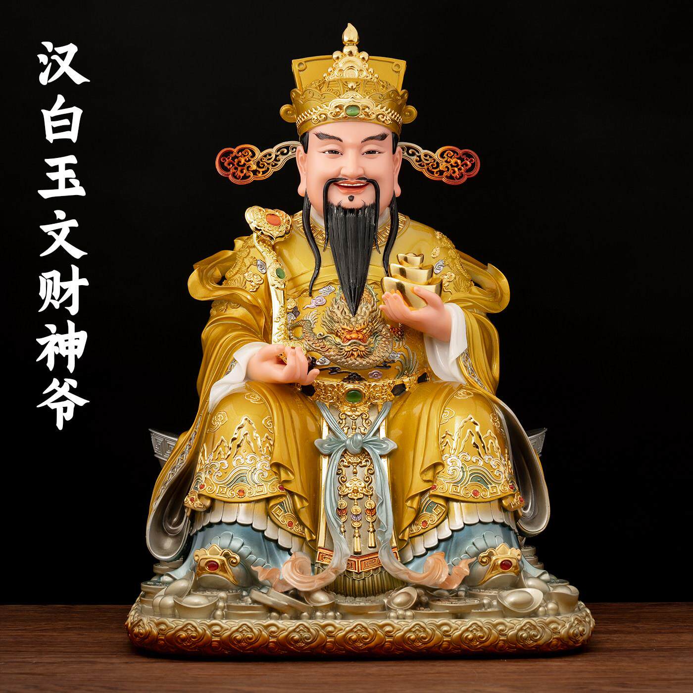 台湾汉白玉财神爷供奉家用神像文财神爷佛像店铺公司开业招财摆件