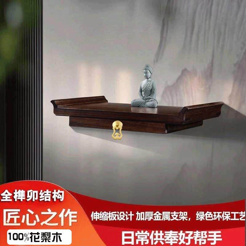 红木实木小型高档佛龛墙壁挂式佛柜神龛中式家用观音菩萨佛祖供桌