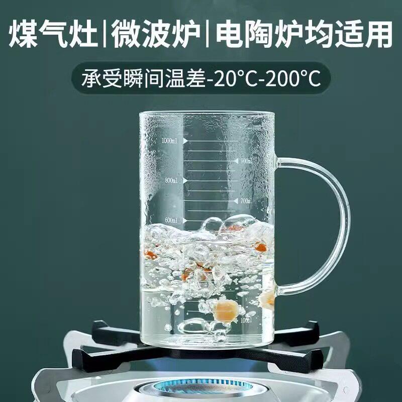 高硼硅带刻度玻璃杯水杯可微波炉加热大容量耐高温带盖子泡茶牛奶