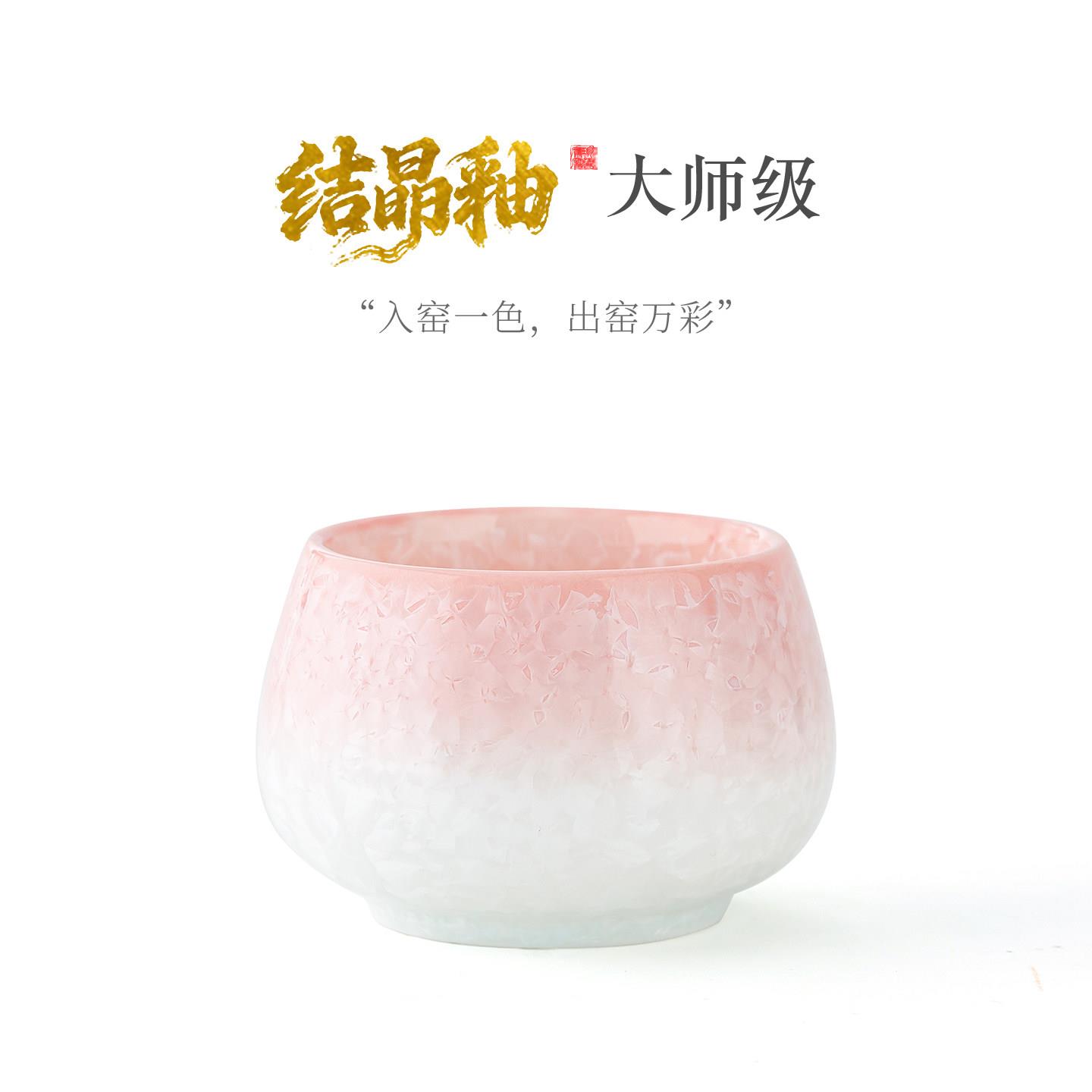 粉冰花主人杯结晶釉茶杯渐变陶瓷功夫茶具单杯窑变杯子精致礼品