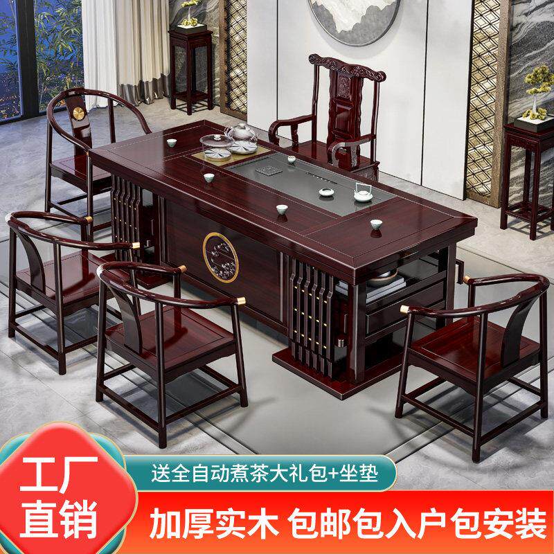 2025新款新中式实木茶桌椅组合红木功夫茶几家用花梨木办公室茶台