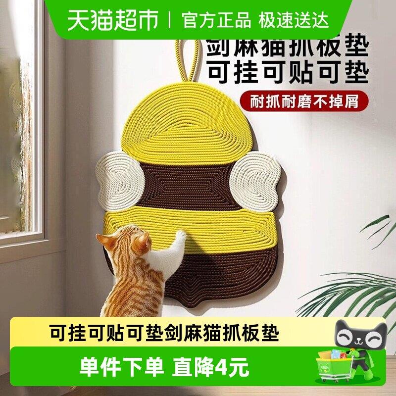 剑麻猫抓垫猫抓板耐抓耐磨不掉屑贴墙立式墙贴剑麻绳猫爪垫