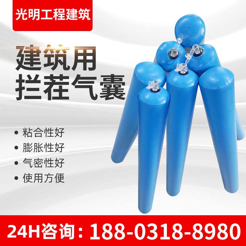 混凝土拦茬加厚隔断气囊梁柱水泥充气囊后浇带拦截气囊