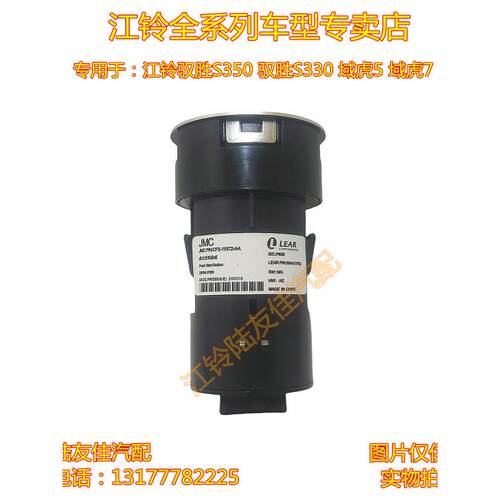 江铃雨胜S350S330雨虎57一键启动开关点火开关启动按钮原装