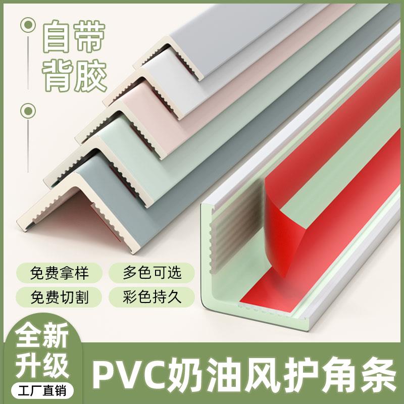 pvc护角条护墙角装饰客厅防撞条高端保护条角线创意装饰客厅直角