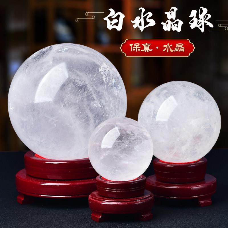 正品天然白色真水晶球摆件办公室高级感招财风生水起转运球大小号