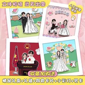 diy照片定制立体相框送闺蜜姐妹哥哥新婚礼物相框摆台创意礼物
