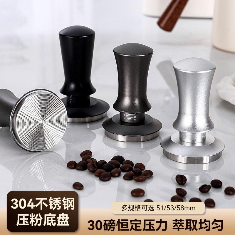 304不锈钢恒力压粉锤可调刻度专业咖啡压粉器防手抖设计商用家用