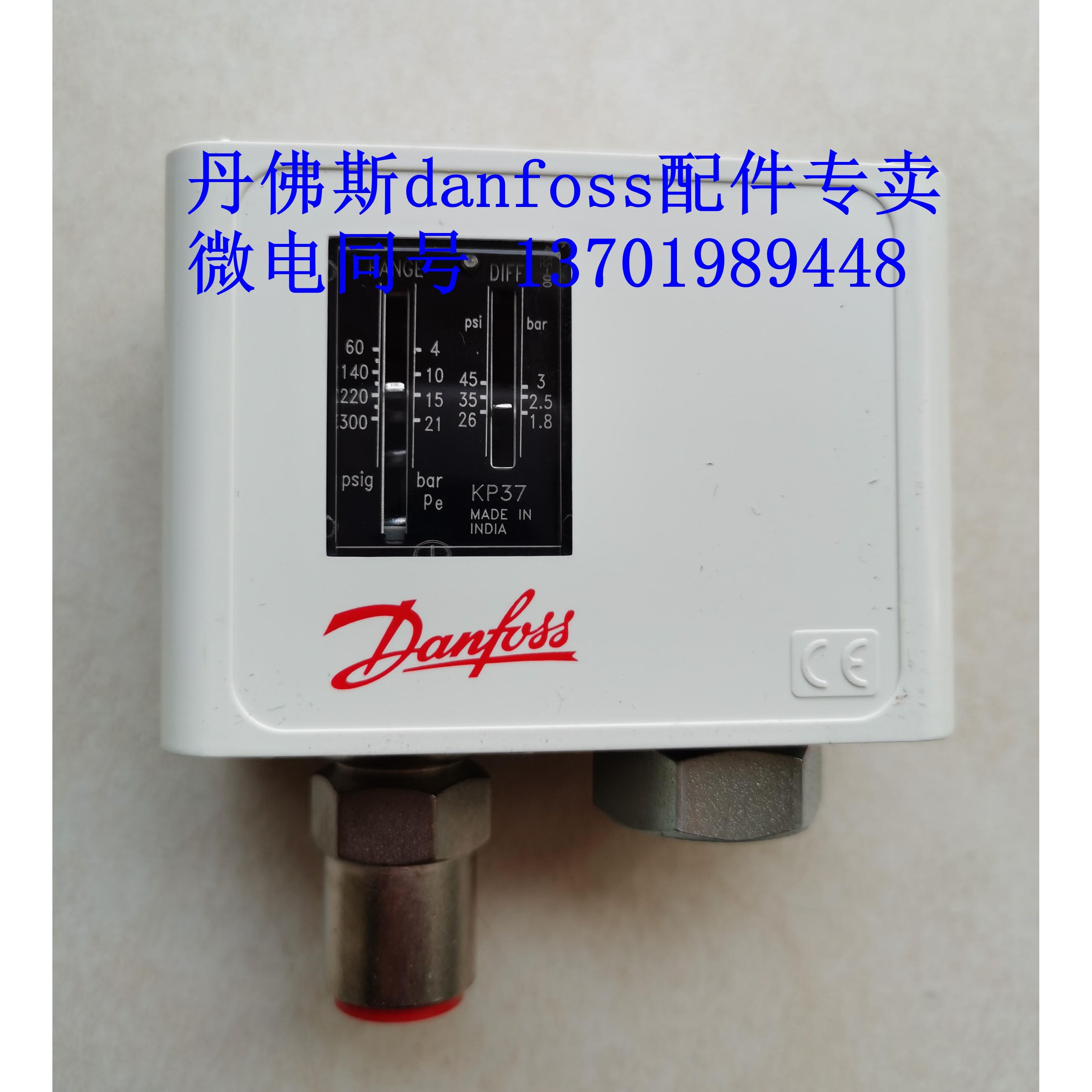 丹佛斯压力开关控制器KP37 060-2146 060-2147 KP36 060-2145正品