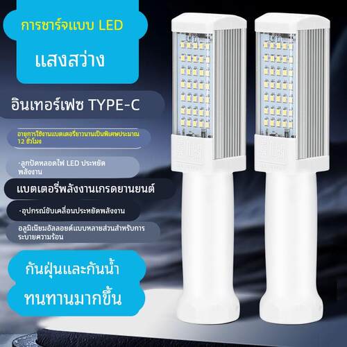 短款陶瓷厂手灯触摸开关LED充电家用宿舍手持便携汽修工作灯白色