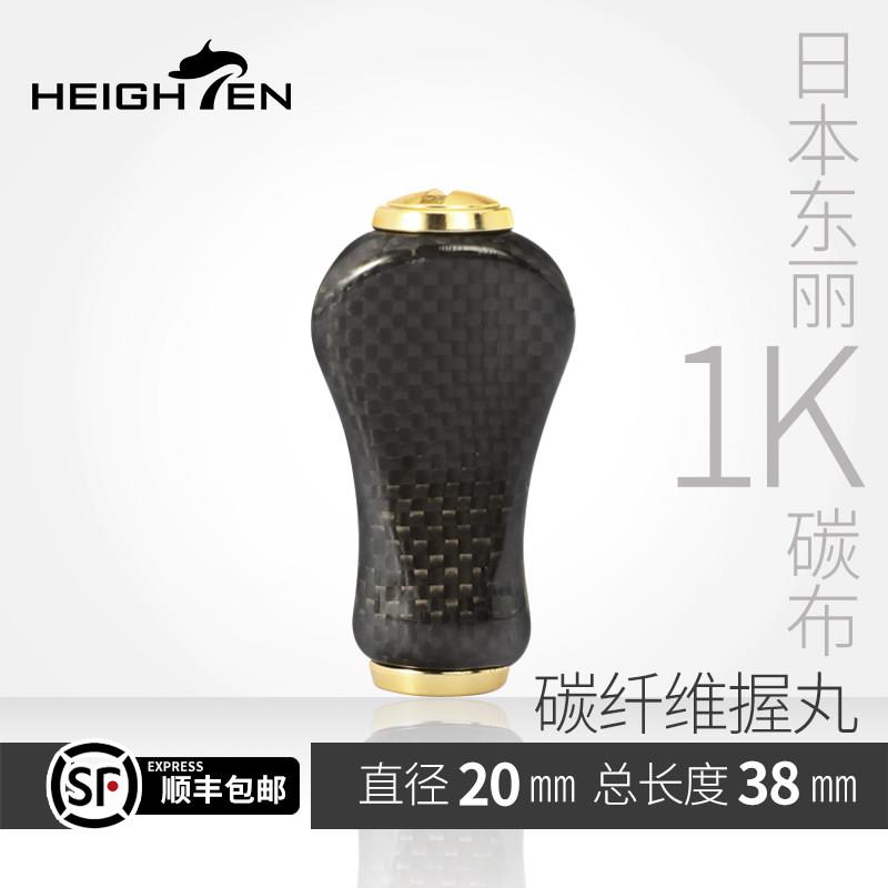 HEIGHTEN新品改装纺车轮鱼线轮配件BNS08B-碳纤维握丸手柄
