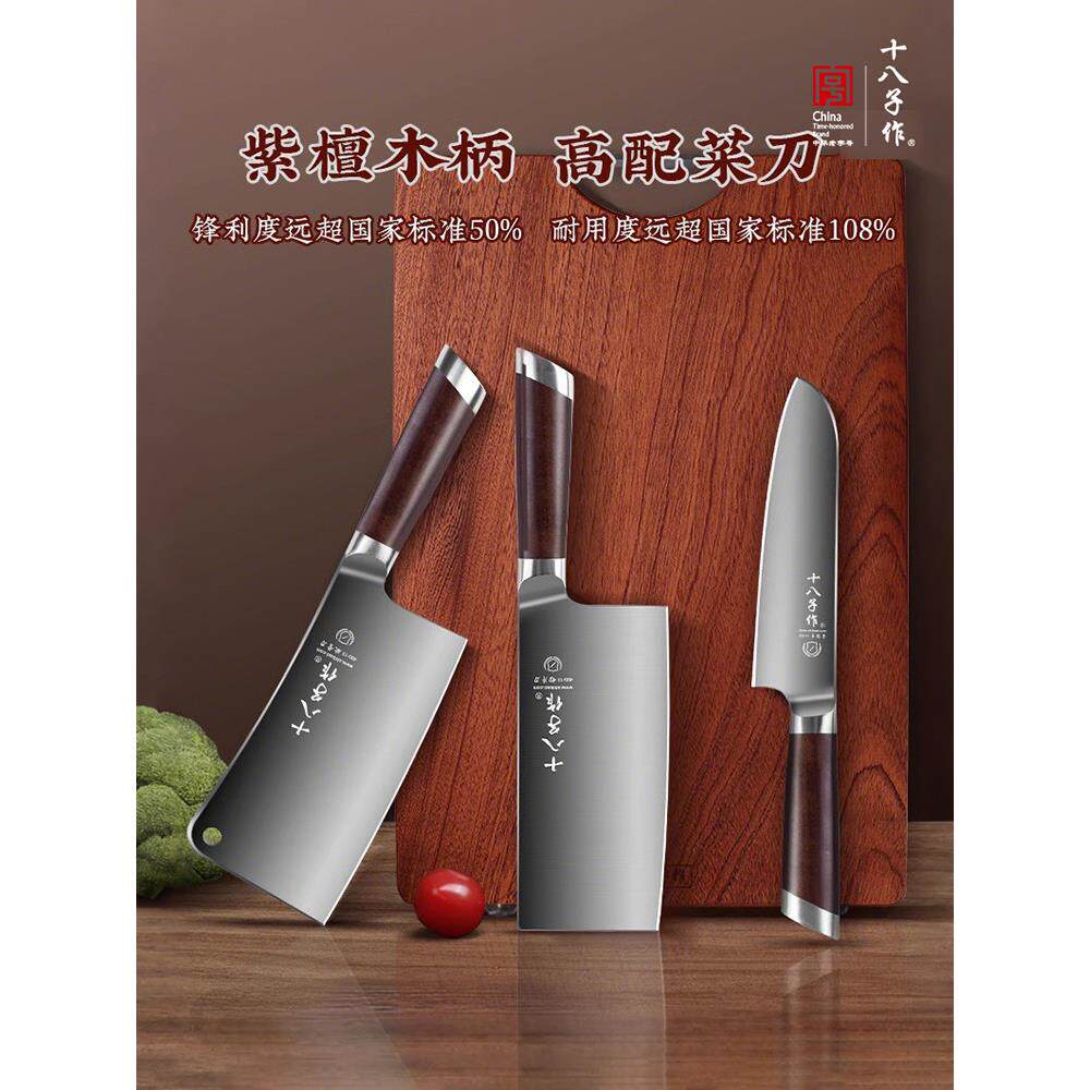 十八子作菜刀家用切片切肉刀不锈钢斩切刀小型切菜刀官方正品18子