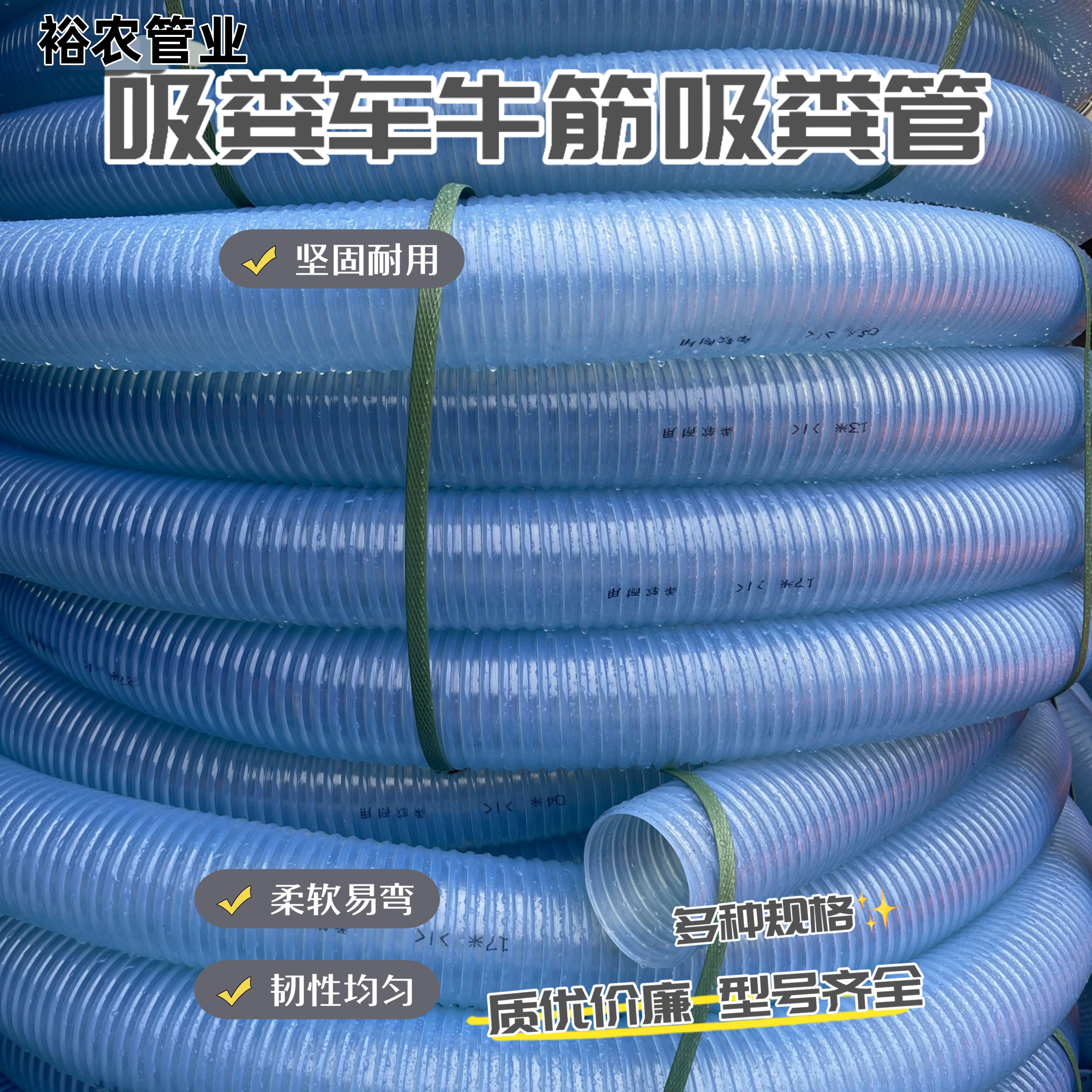 吸粪管子吸污管抽粪管抗寒加线复合加厚防冻牛筋管吸粪车吸污车管