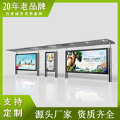 交付保障灯箱 两新政策 不锈钢公交站台候车亭定制 春节市政焕新