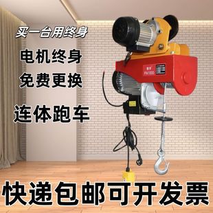 1.5T运行式 微型电动葫芦220V家用小型吊机0.5T 升降机航吊起重机