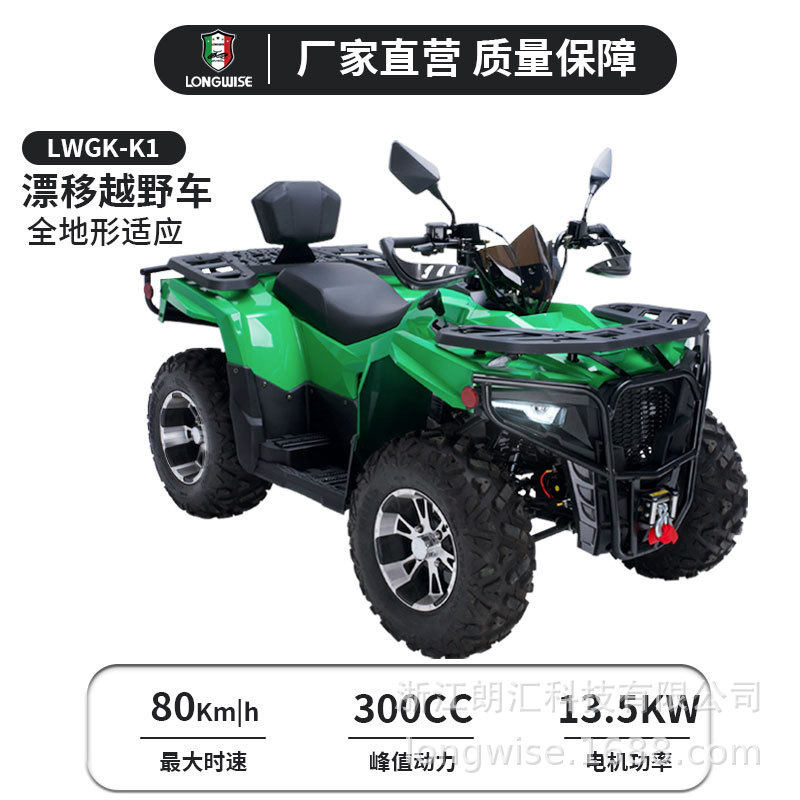 300CC四驱越野沙滩车12寸耐磨轮胎高弹性液压减震全地形摩托车,农机/农具/农膜,割灌机/割草机/油锯,淘宝优惠券,粉丝福利购,淘宝优惠卷