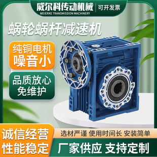 硬齿轮圆法兰减速机 NMRV涡轮蜗杆减速机 铝合金涡轮蜗杆减速机