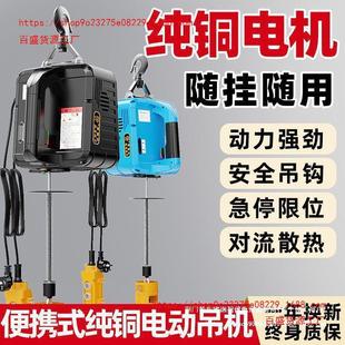 小吊机家用提升机微型电动葫芦220v小型空调遥控升降垒德株 便携式