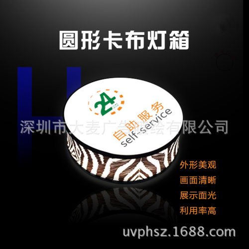 5分厚无边卡布灯箱 UV软膜灯箱 无框拉布广告灯箱 薄款卡布灯箱