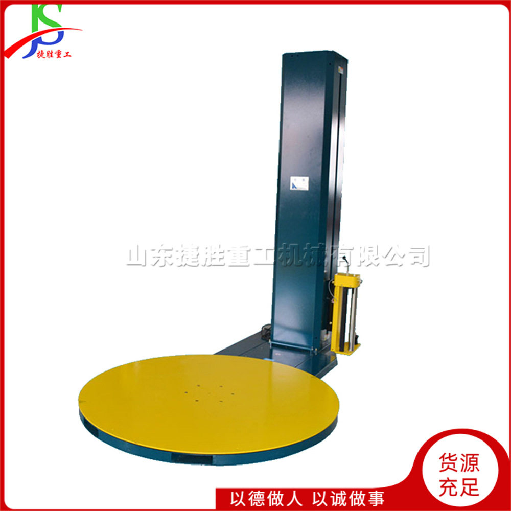 全自动托盘缠绕机 快递封装打包设备 纸箱包装保鲜膜类绕膜机,五金/工具,缠绕机/裹包机,淘宝优惠券,粉丝福利购,淘宝优惠卷