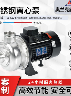 CPS-20L卧式不锈钢模温机离心泵不锈钢微型家用热水增压泵