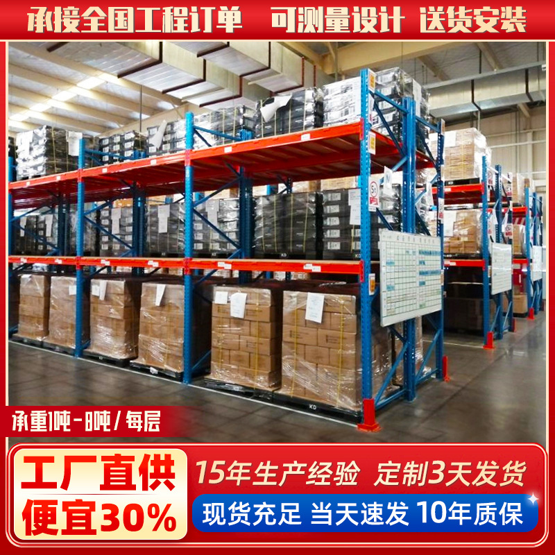 重型横梁式承重仓储货架仓库工业库房大型货架仓储重型货架