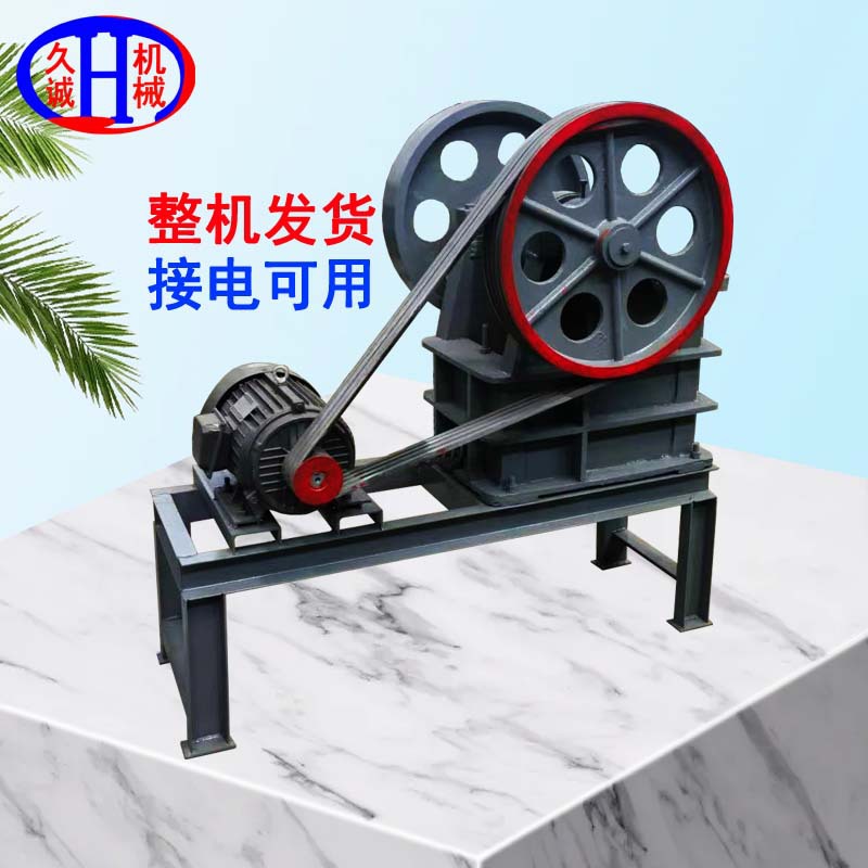 全套款包含5.5kw槽钢底架三角带PE150X250鄂式破碎机鹅卵石粉碎机
