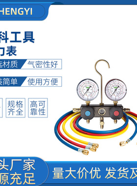 REFCO威科双表组BM2-6-DS-R32 制冷剂R32和R410a专用表组