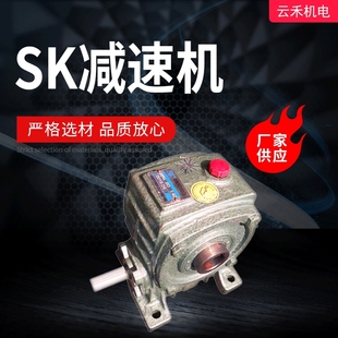 175 120 SK牌涡轮蜗杆减速机WPA50 厂家 135 100 155