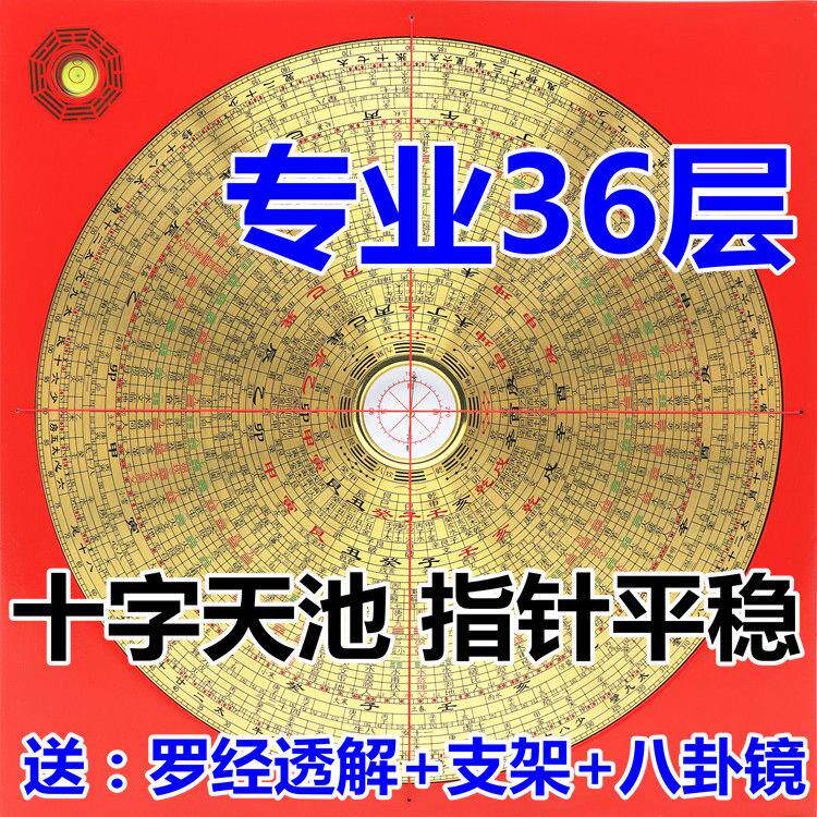 专业10寸一尺36层三元三合综合罗盘罗经仪高精度纯铜指南针风水盘