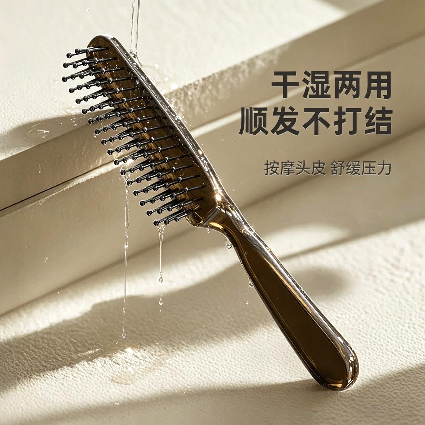 干湿两用按摩梳居家护发日常用顺髪不打结按摩头皮舒缓压力送女生