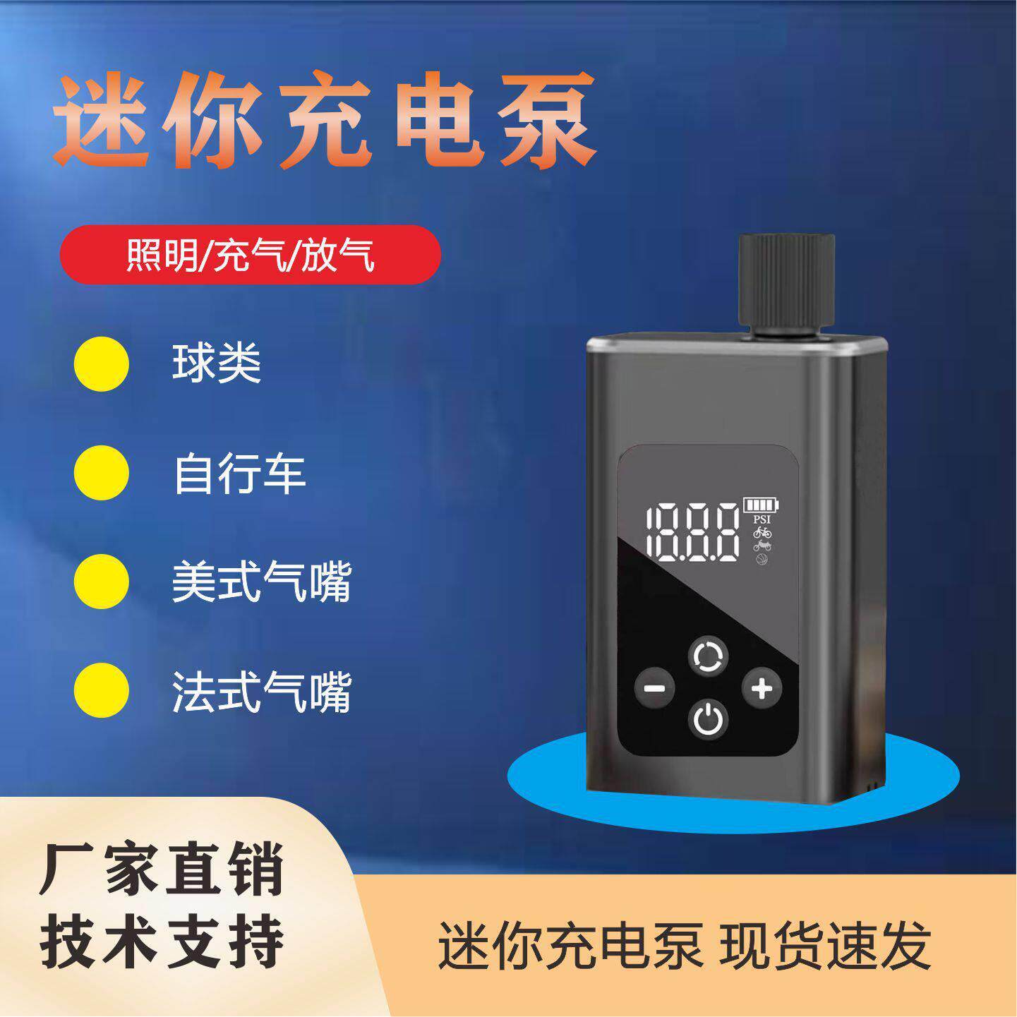 迷你便携式自行车电动汽车轮胎打气筒气泵手持无线充电车载充气泵