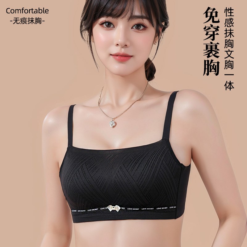 抹胸内衣女小胸聚拢无钢圈胸罩薄款内搭遮胸带裹胸黑色文胸防走光