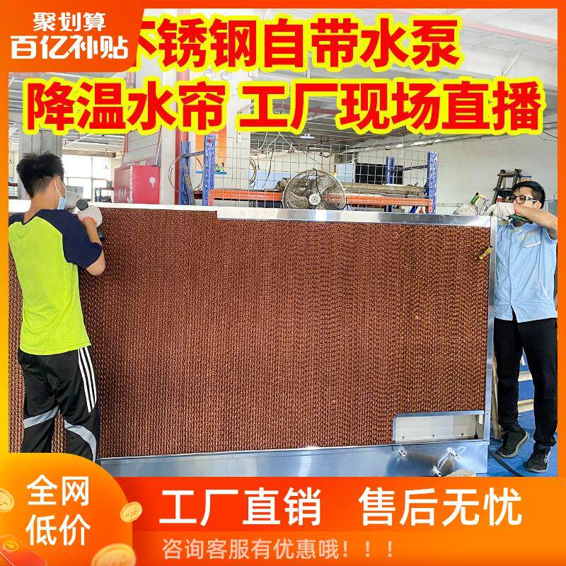 猪场不锈钢水帘墙降温内循环大棚水帘纸15公分工厂湿帘纸风机养殖