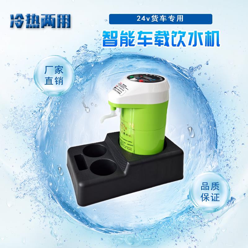 智能车载饮水机24v自动上水货车客车专用烧水器热水器车用热水壶