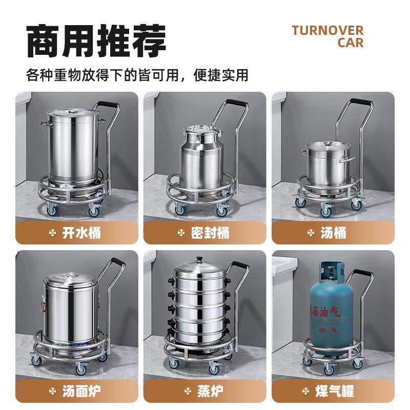 加厚带轮推车商用不锈钢汤桶车带把手周转车外出便携手拉车圆形