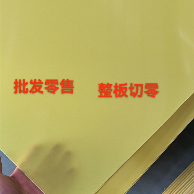锂电池隔板环氧板绝缘板玻璃纤维板耐高温切割尺寸绝缘板加工定制