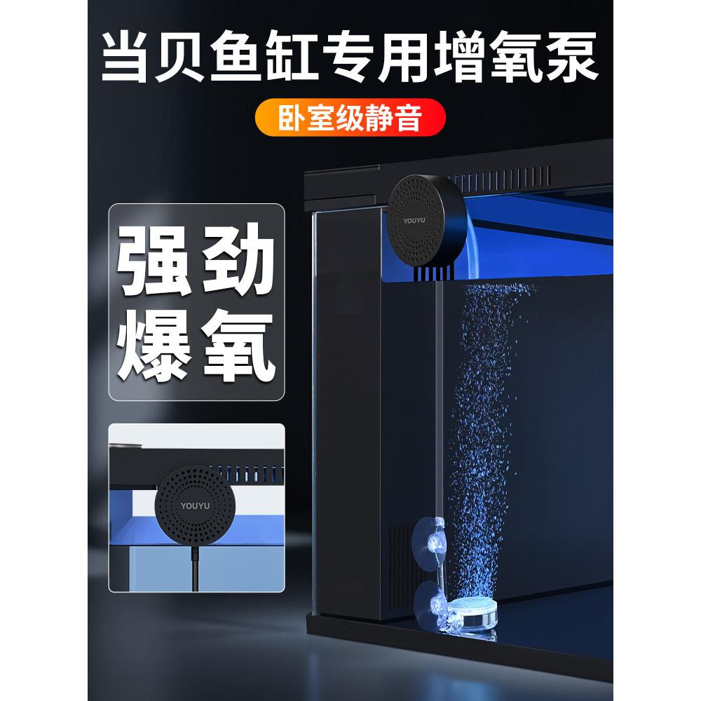 适配当贝智能鱼缸静音增氧泵大气量充氧挂壁气石造景过滤升级配件