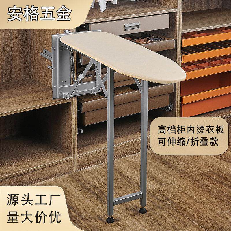 衣柜立式烫衣板帽间家用柜内嵌入式电熨斗垫板折叠侧装旋转熨衣板