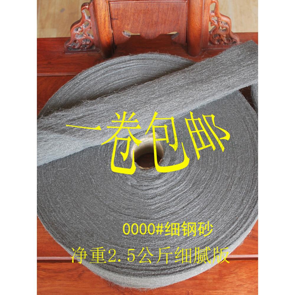 济南家具台球杆打磨细钢砂钢丝绒钢丝棉极细抛光棉 0000#厂家直销