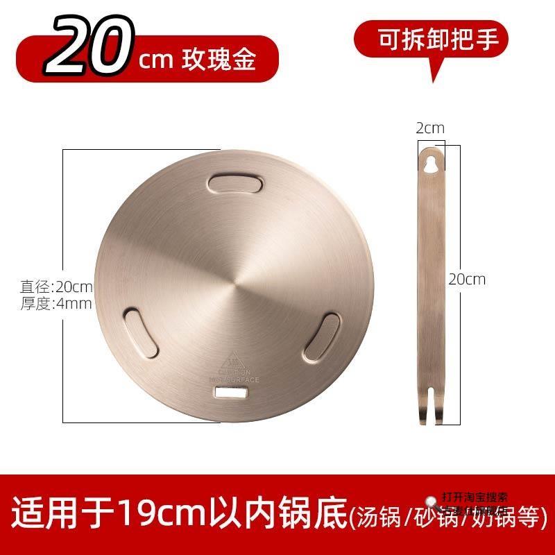 电磁炉导磁板导热板专用砂锅导热片加热板玻璃锅不锈钢厨房导热盘